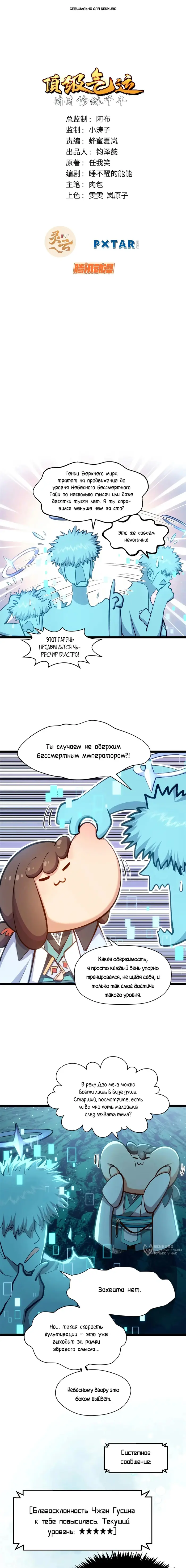 Страница 1