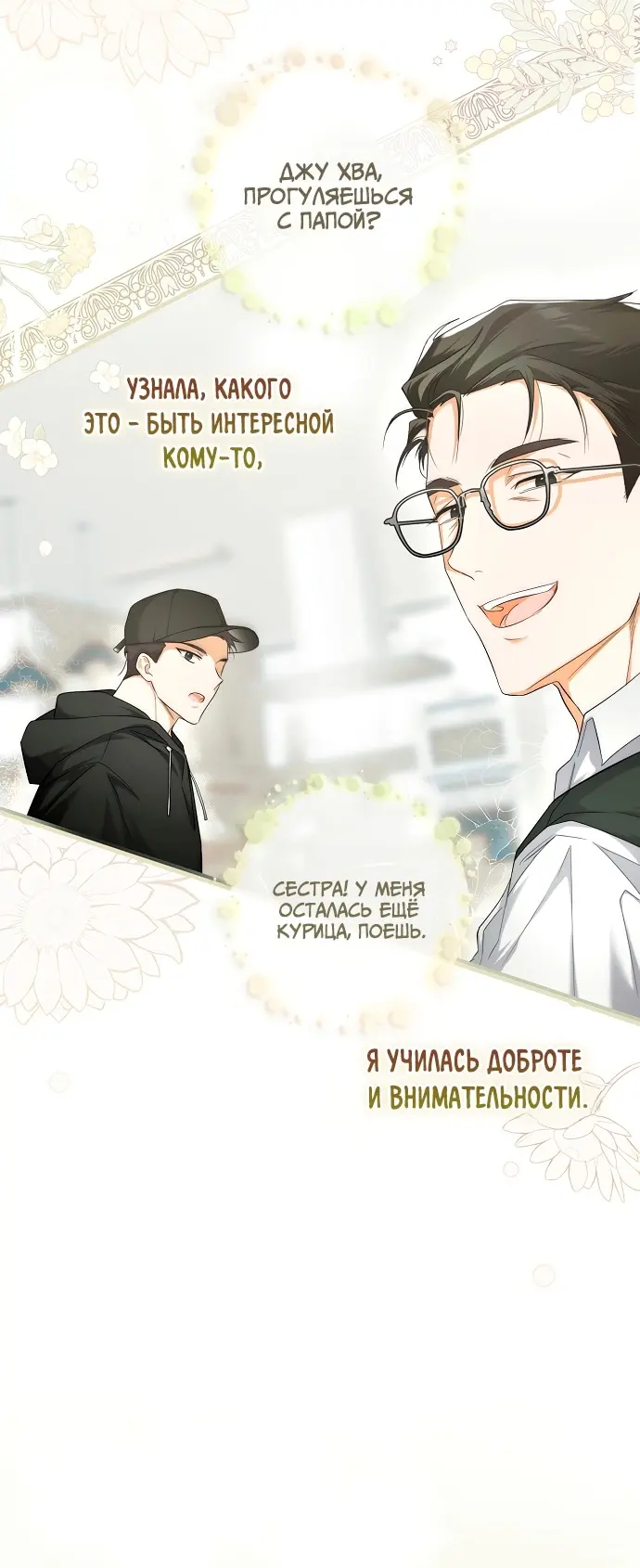 Страница 45