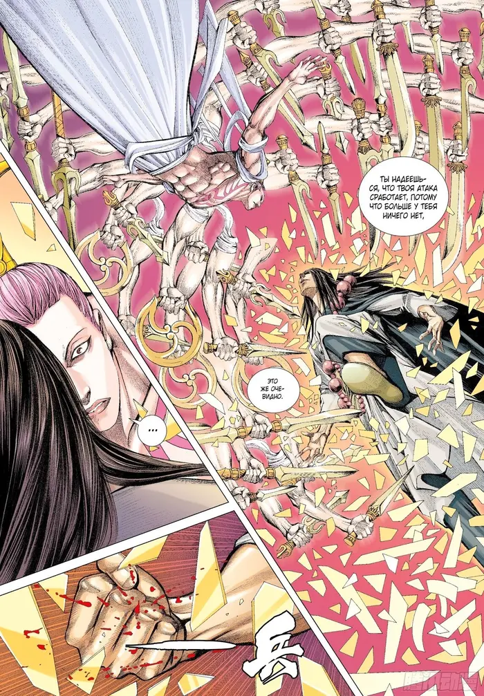 Страница 11