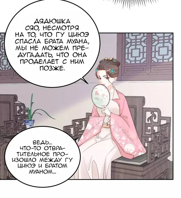 Страница 28