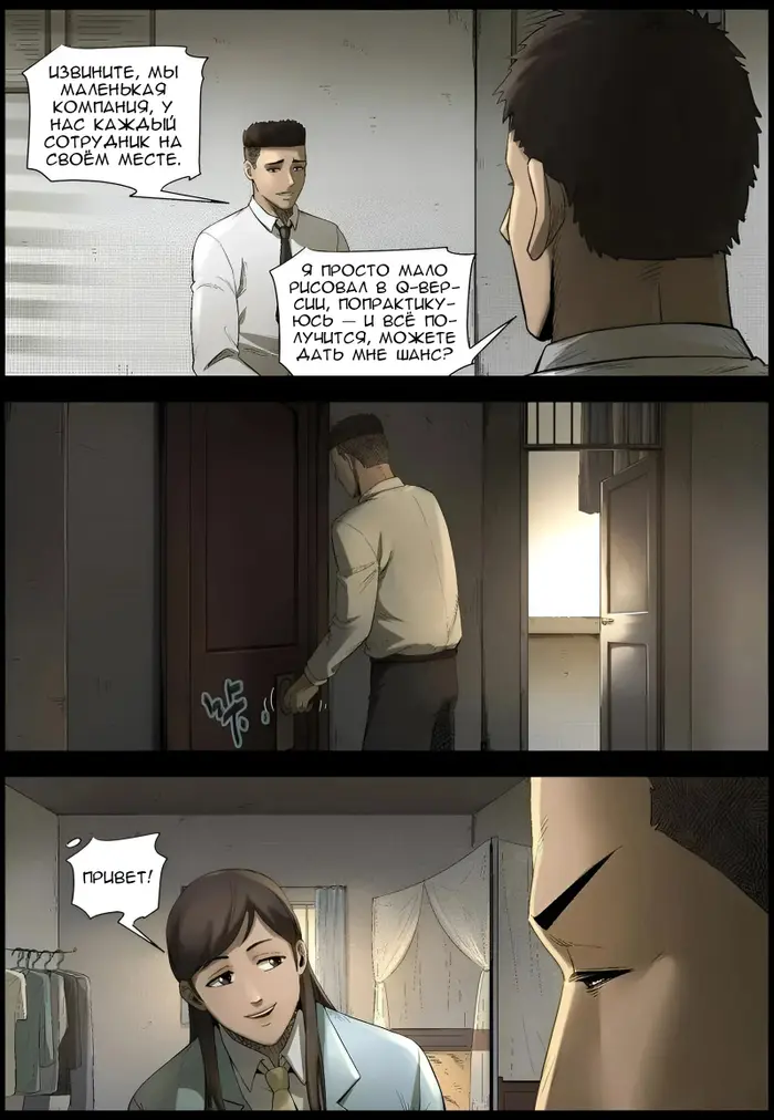 Страница 9