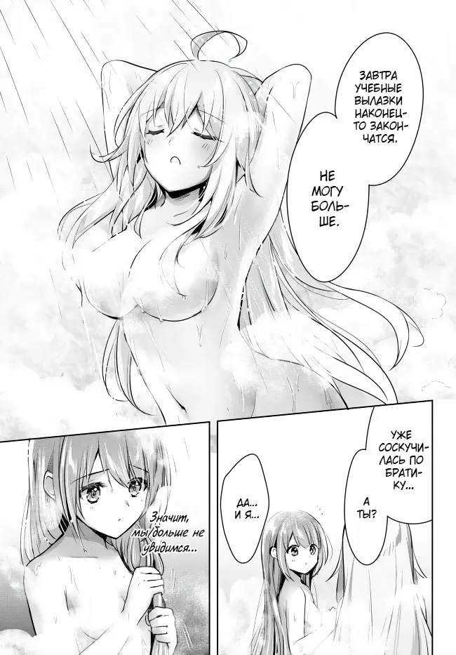 Страница 24