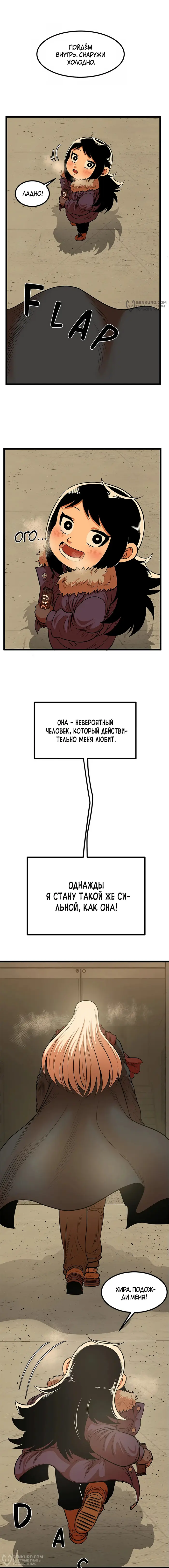 Страница 16