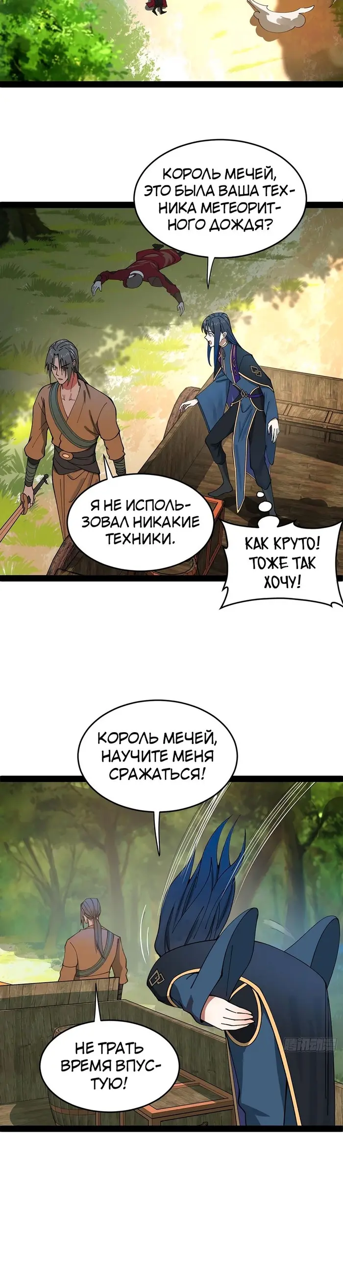 Страница 14