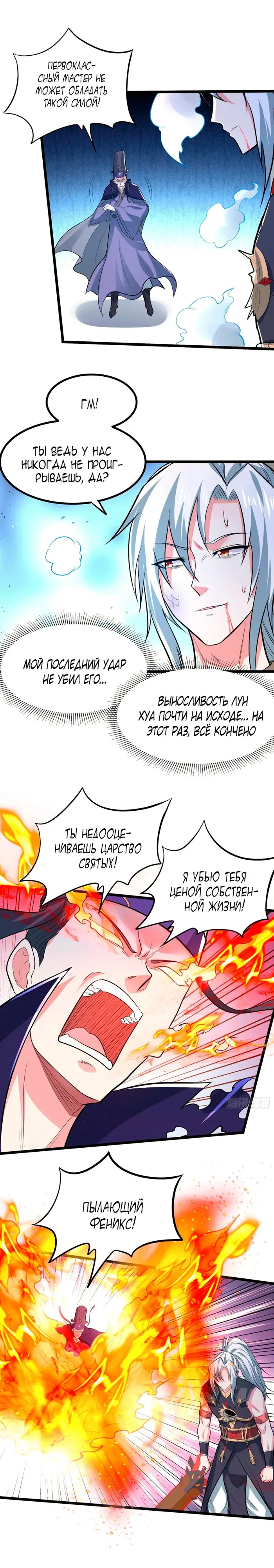 Страница 8