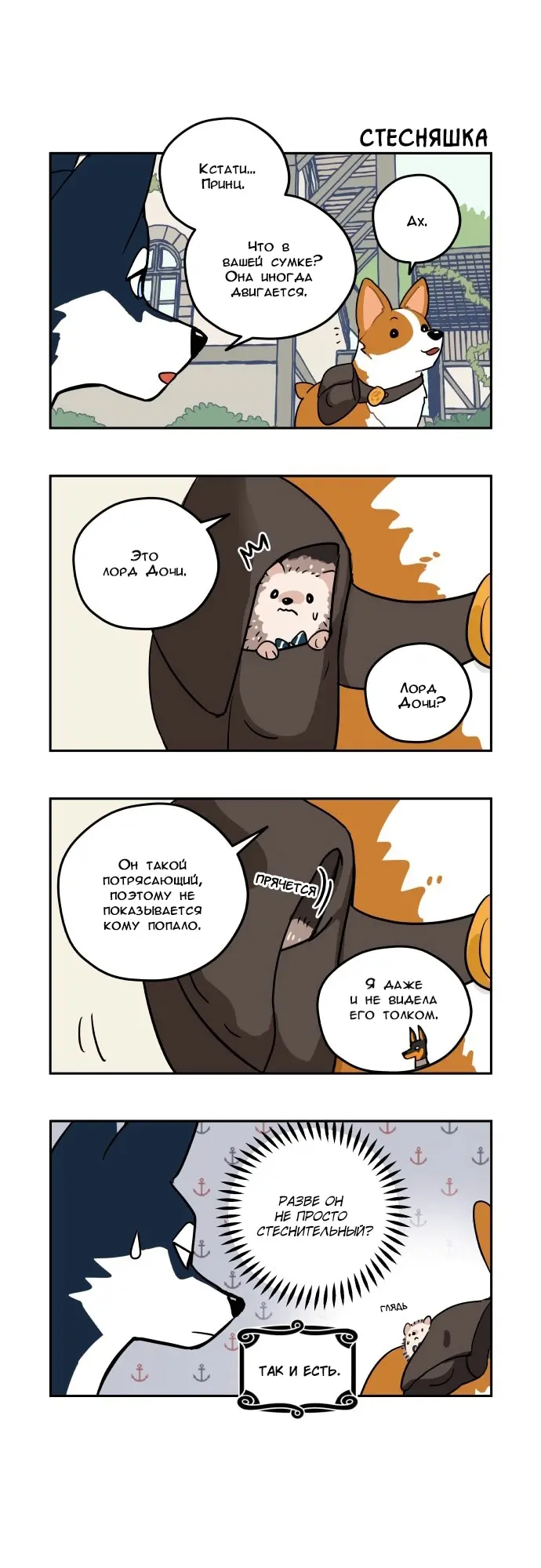 Страница 3