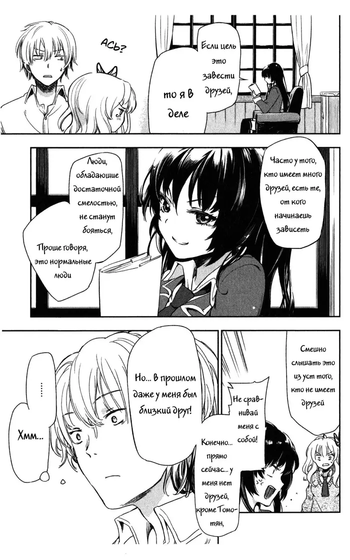 Страница 7