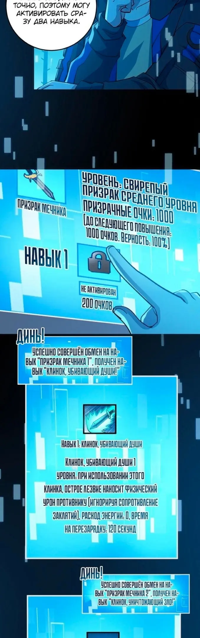 Страница 8