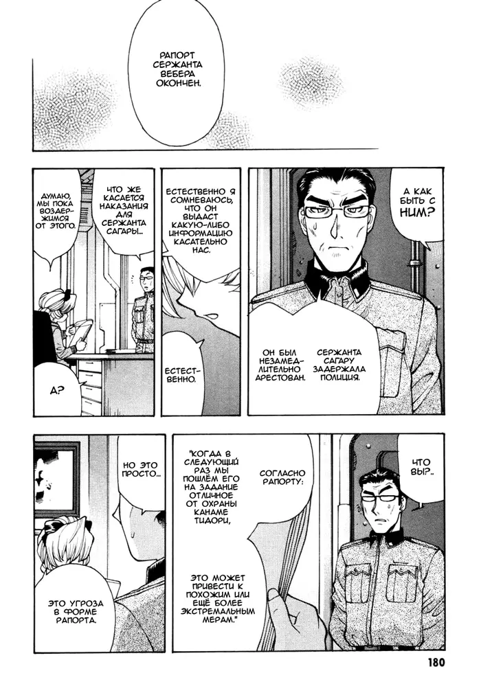 Страница 33