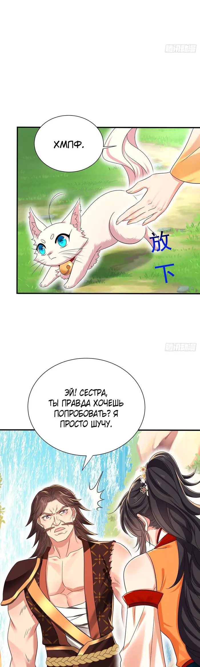 Страница 3