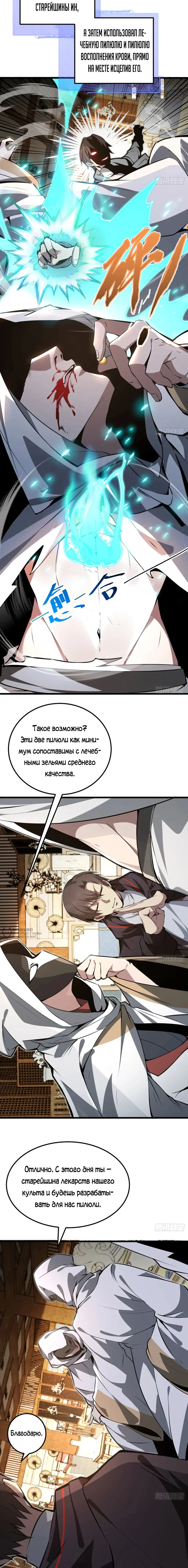 Страница 2