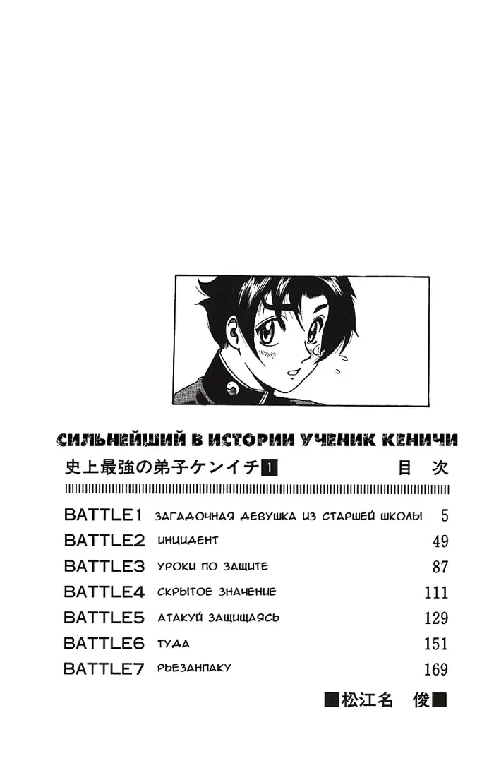 Страница 7