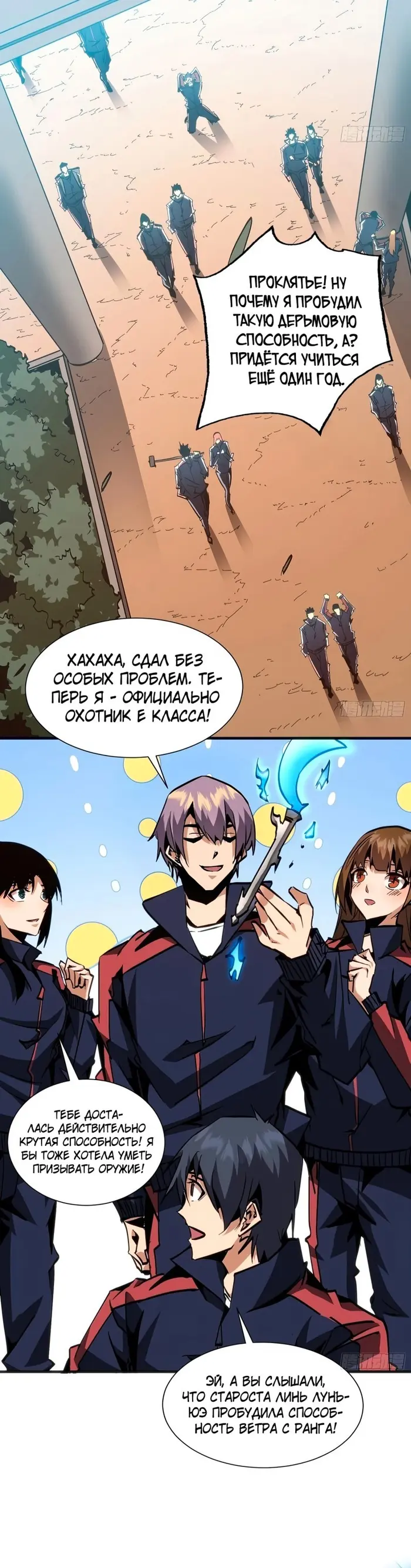 Страница 7