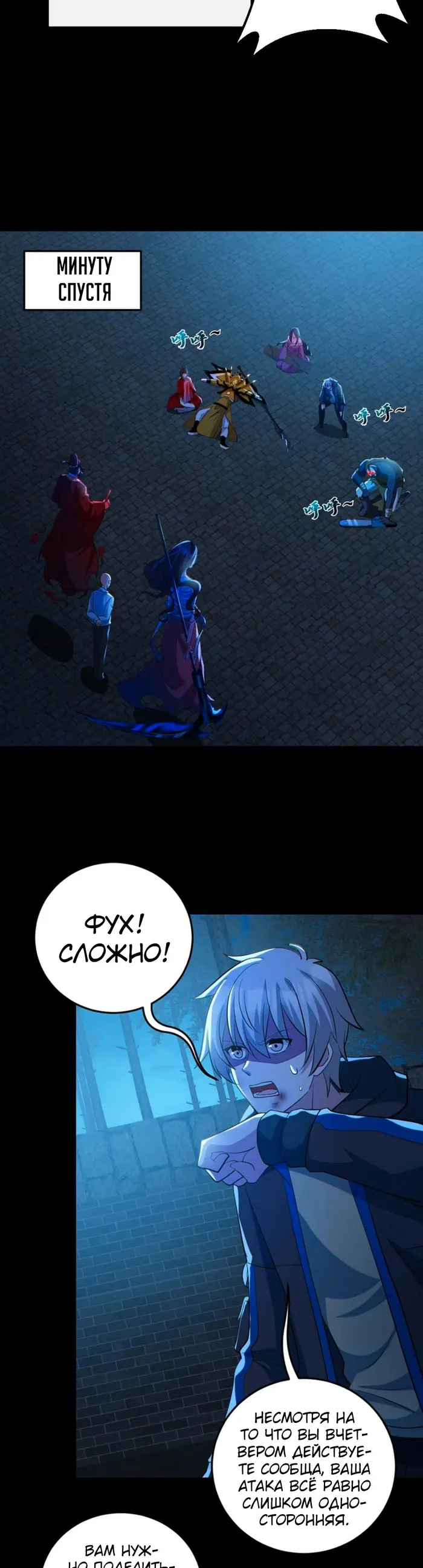 Страница 8