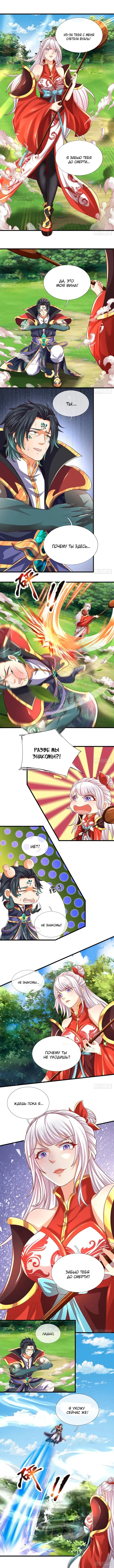 Страница 3