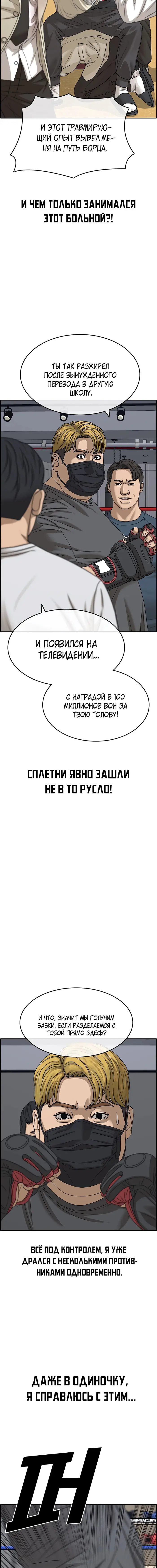 Страница 23