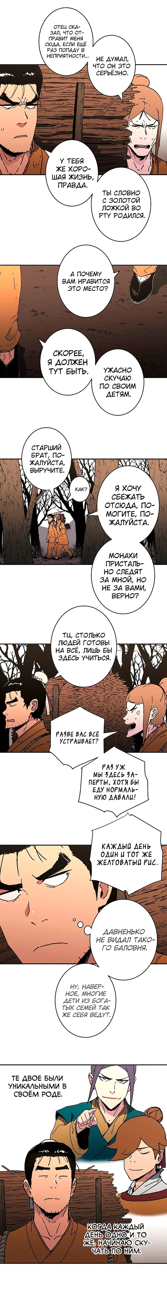 Страница 13