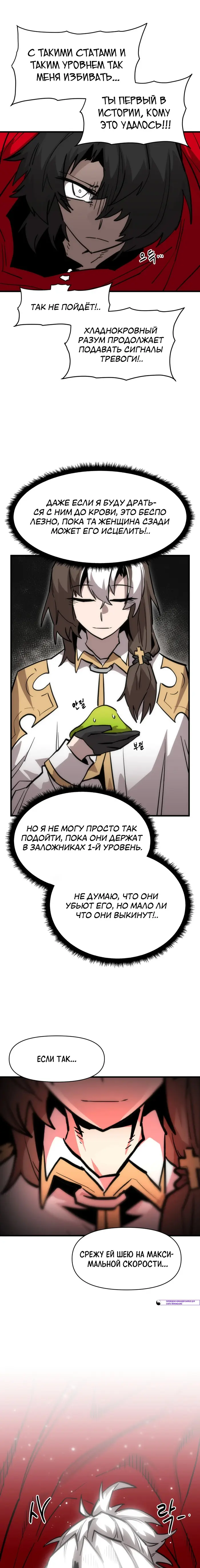Страница 10
