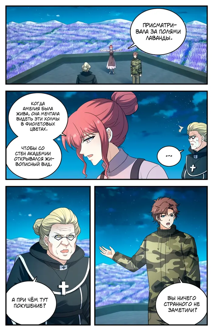 Страница 8