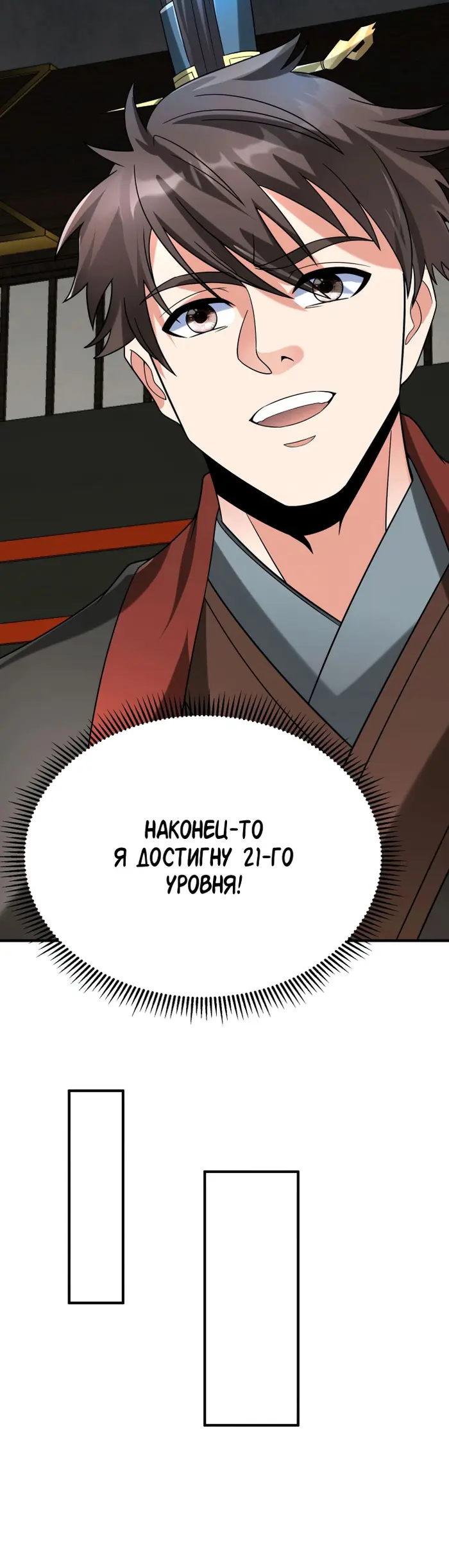 Страница 34
