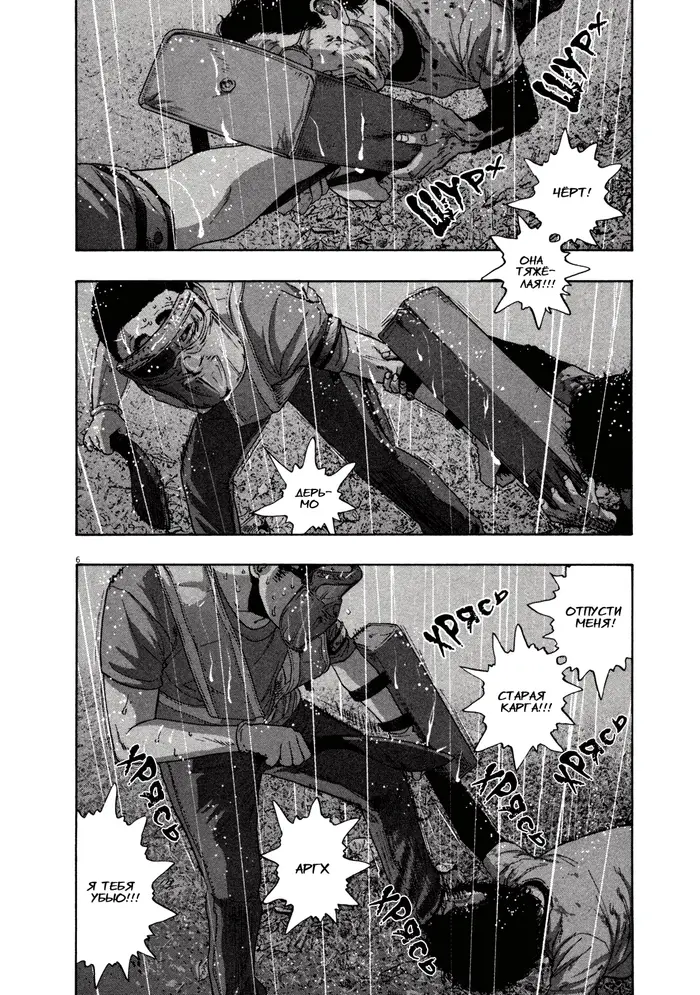 Страница 6