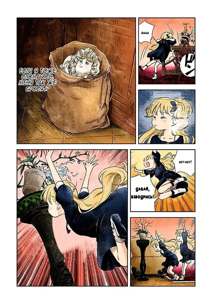 Страница 5