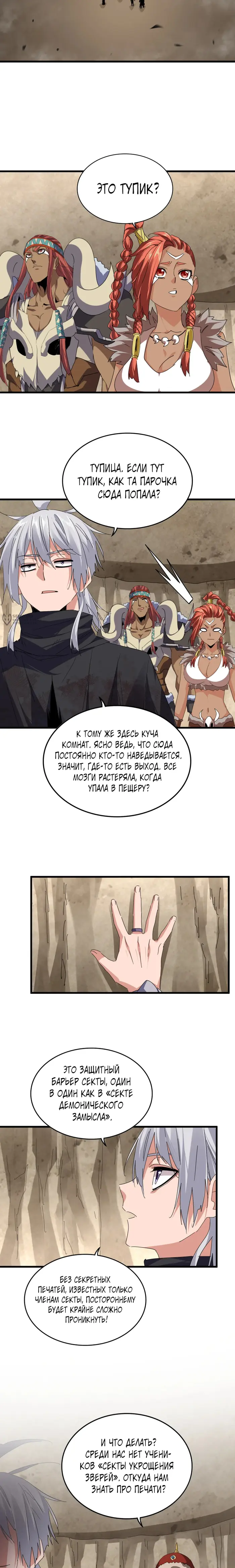 Страница 7