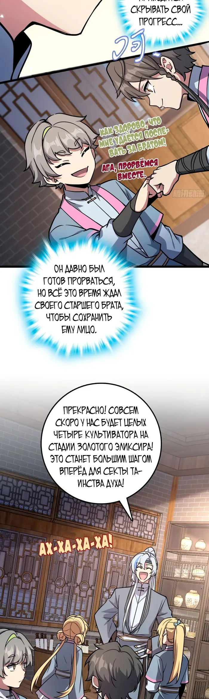 Страница 20