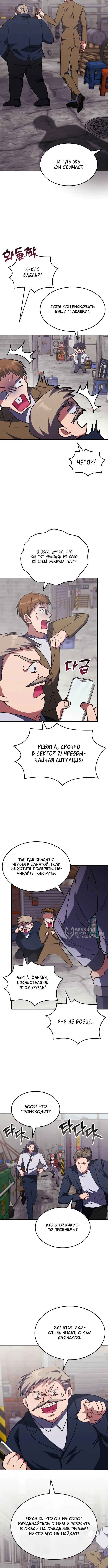 Страница 6