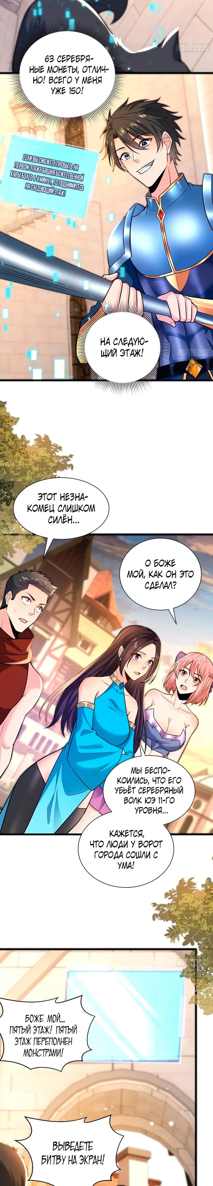 Страница 2