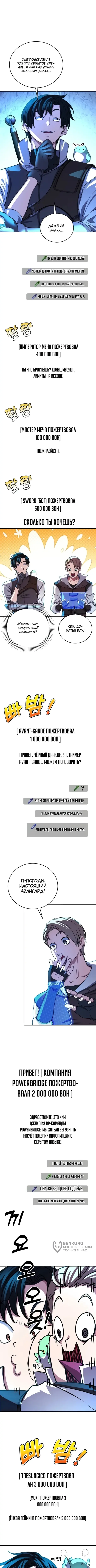 Страница 9