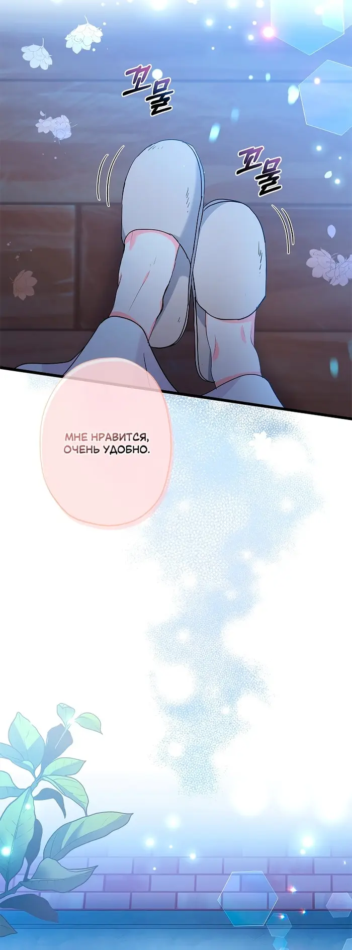 Страница 47