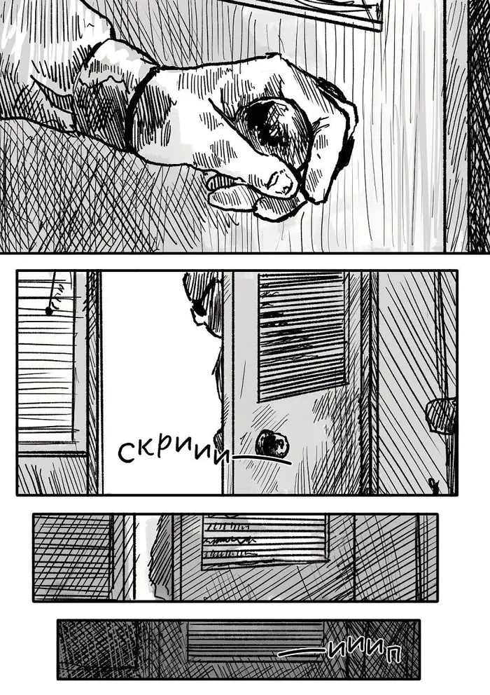 Страница 7