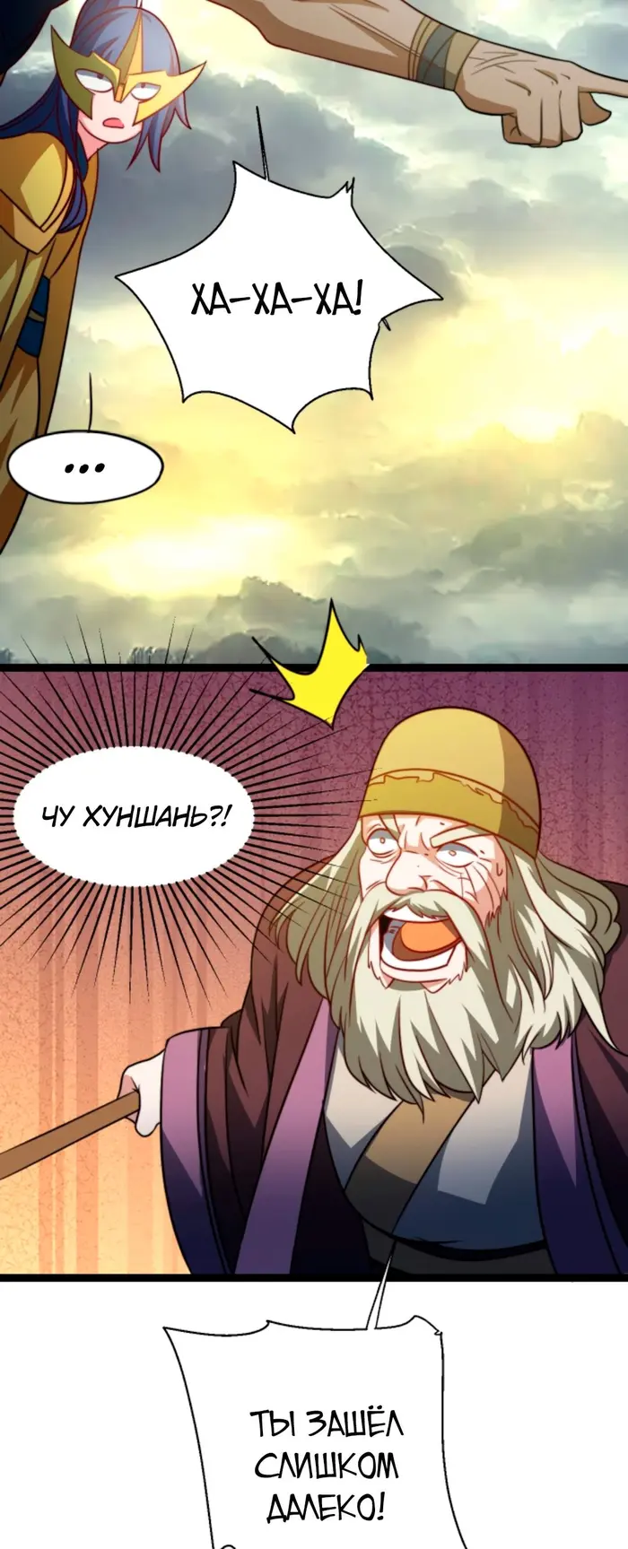 Страница 8