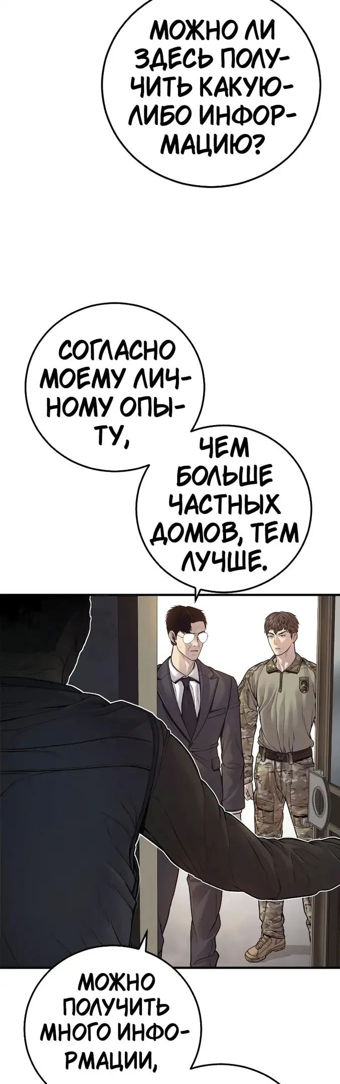 Страница 68