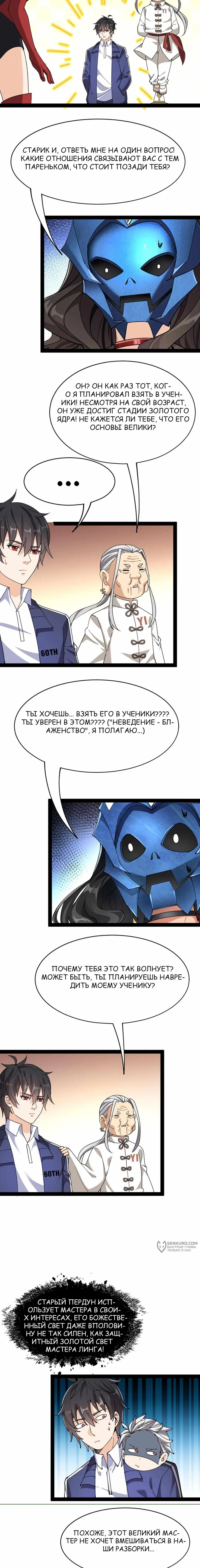 Страница 5