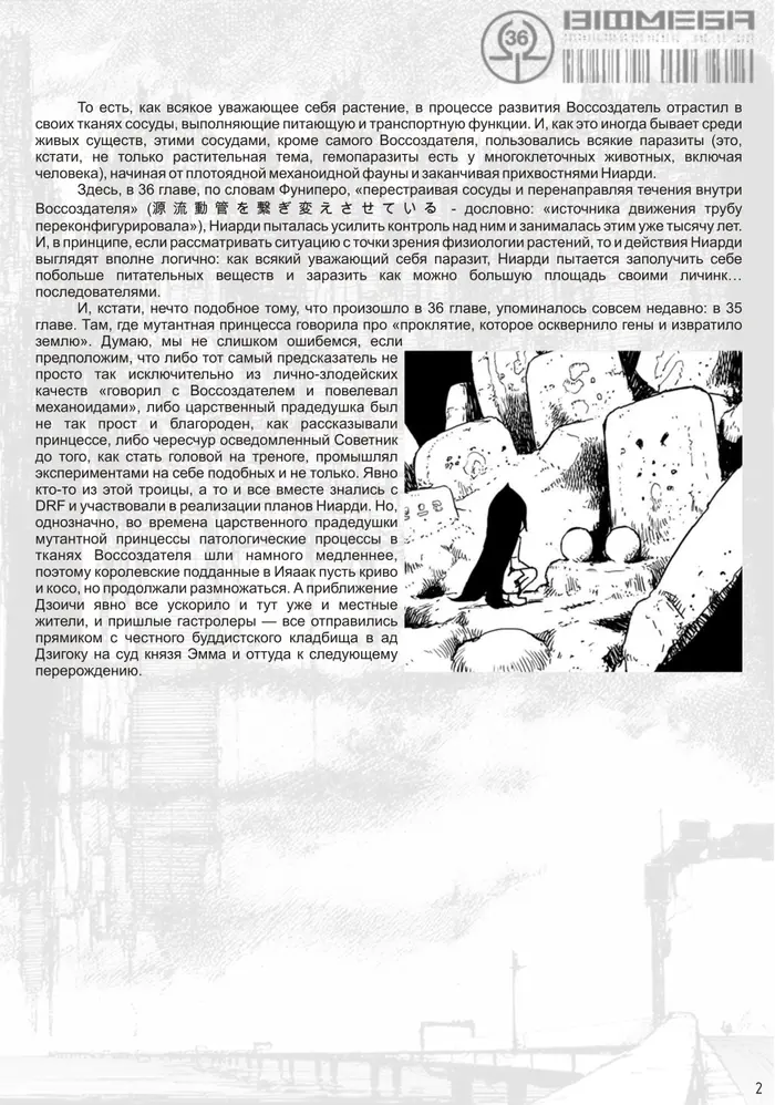 Страница 29