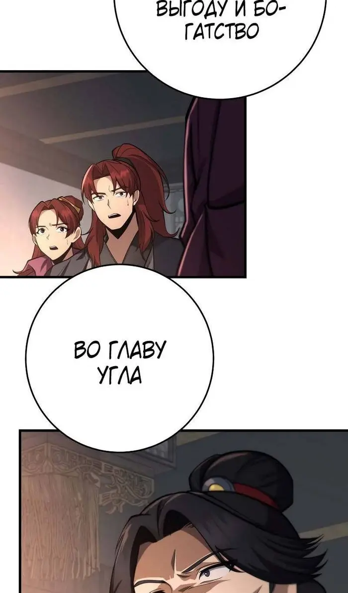 Страница 67