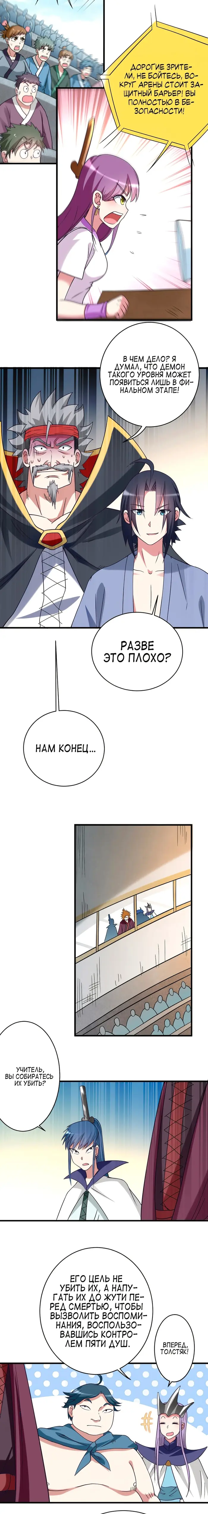 Страница 4
