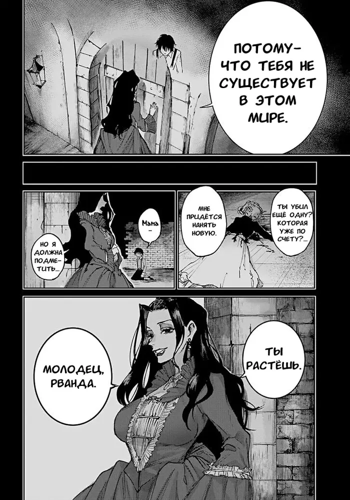 Страница 26