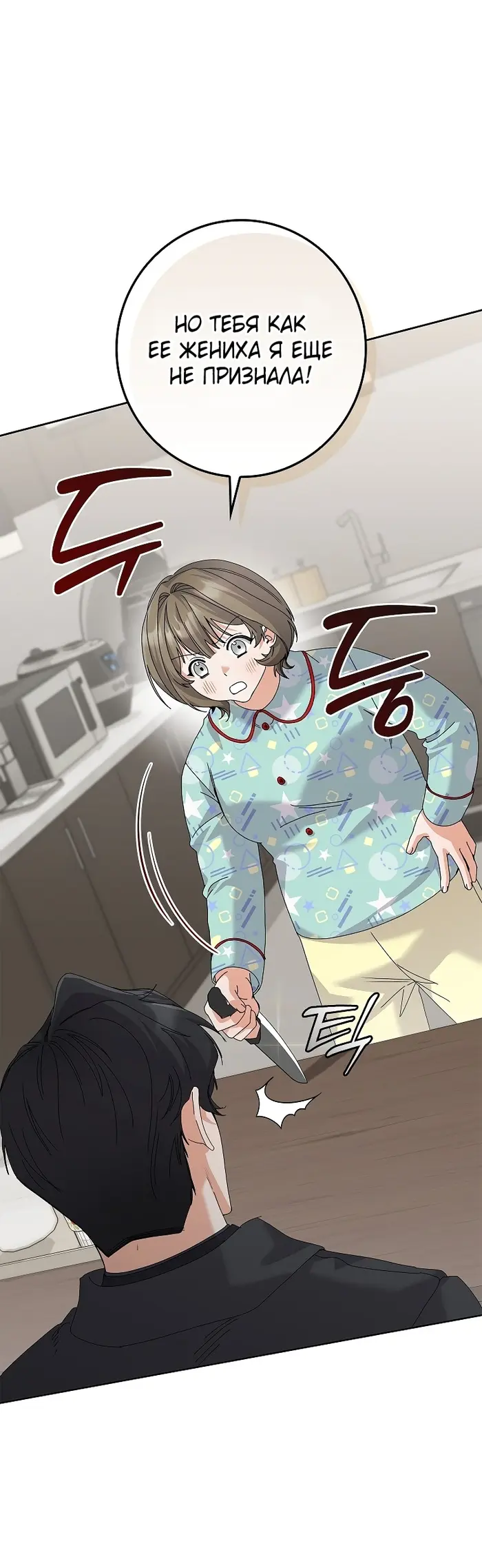Страница 47