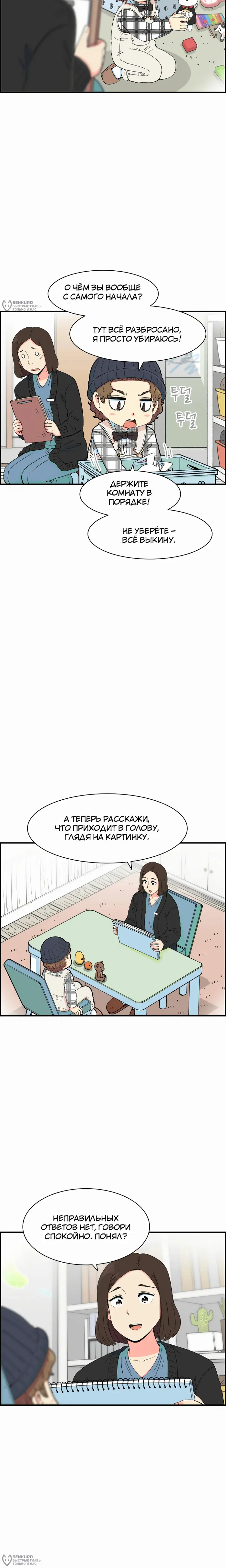 Страница 12