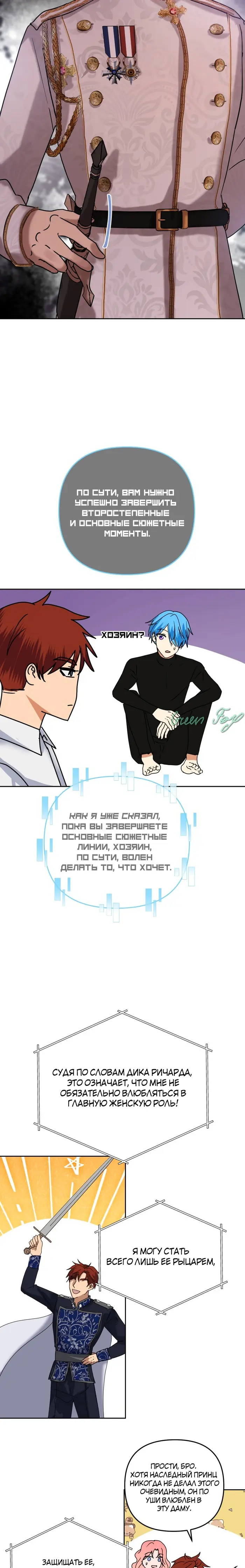 Страница 4