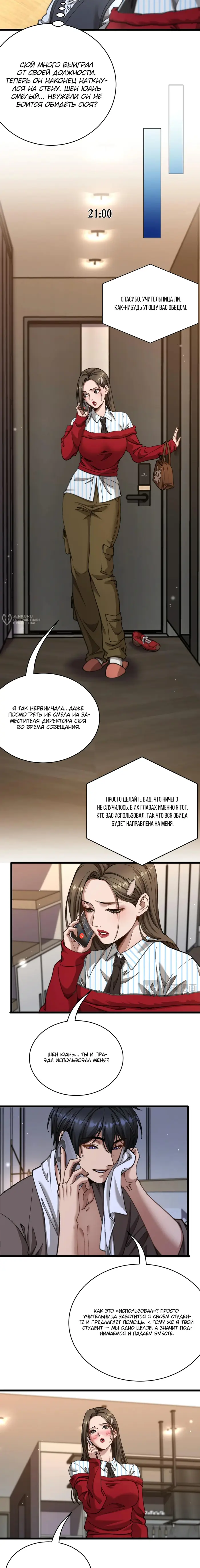 Страница 11