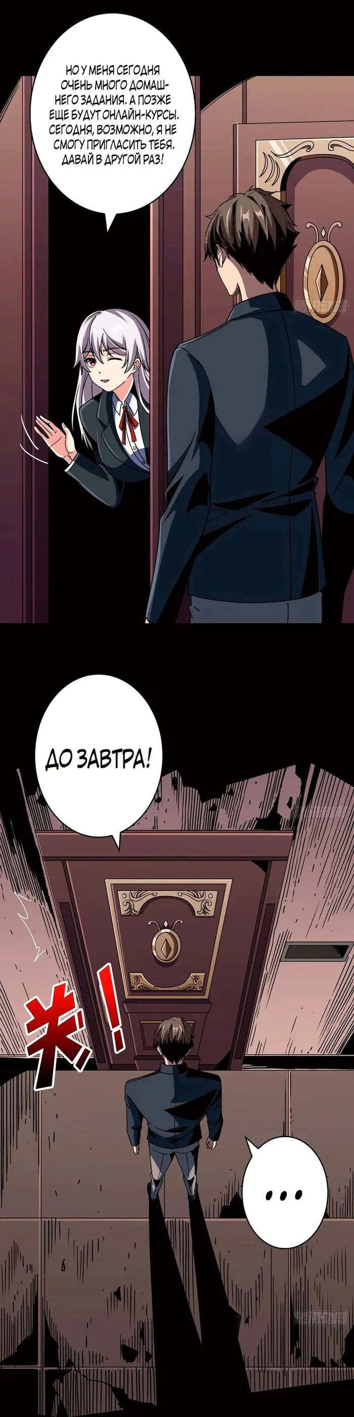 Страница 12