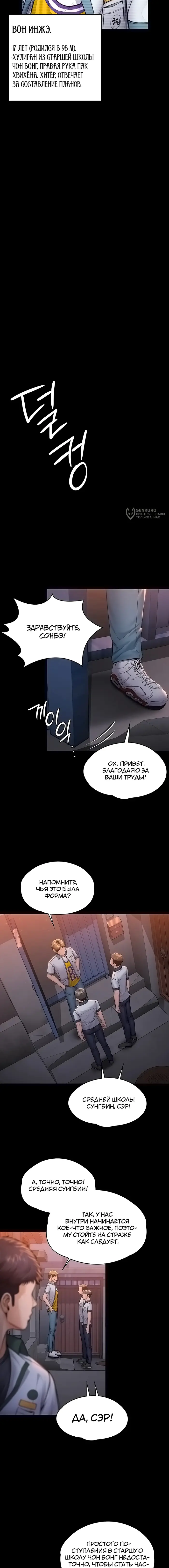 Страница 24