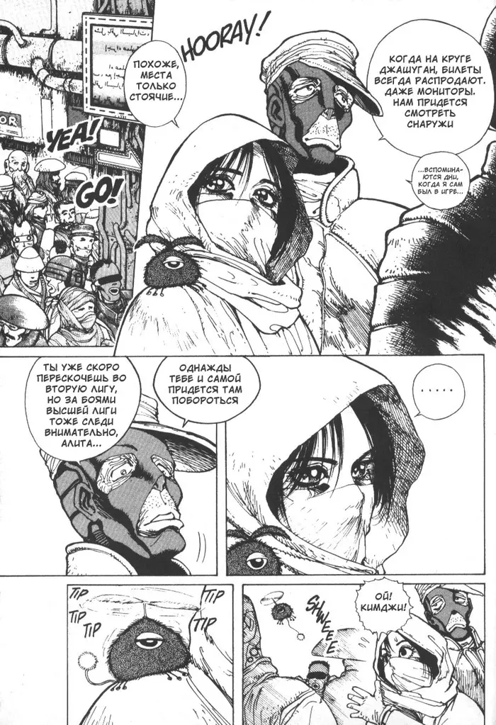 Страница 4