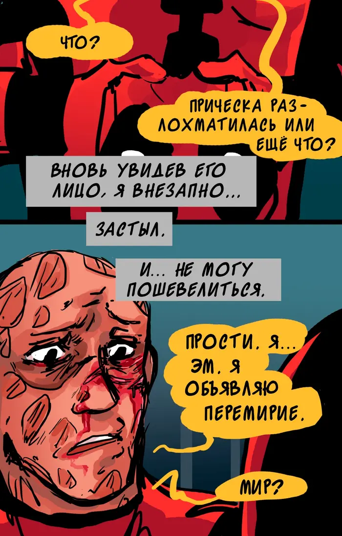 Страница 71