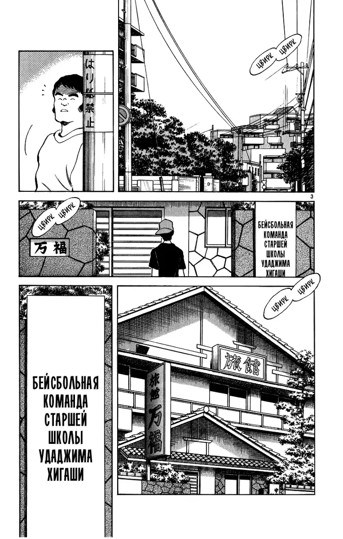Страница 4