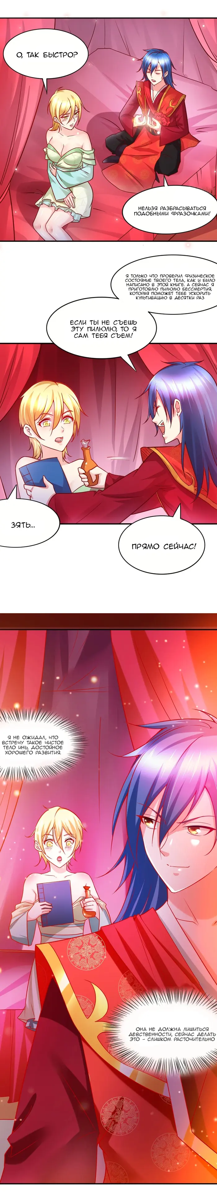 Страница 4